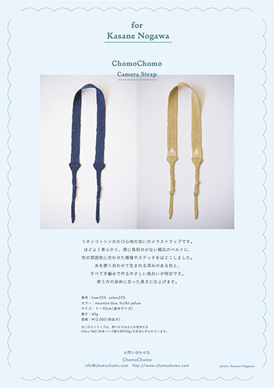 ChomoChomo for KasaneNogawa camera strap