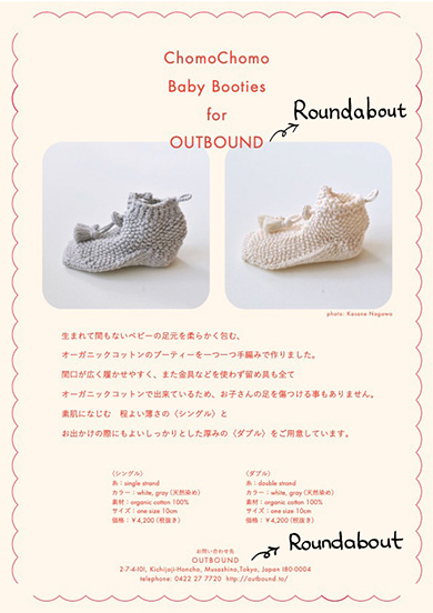 babybooties-for-outbound
